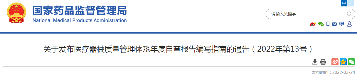 年度自查报告0324.png